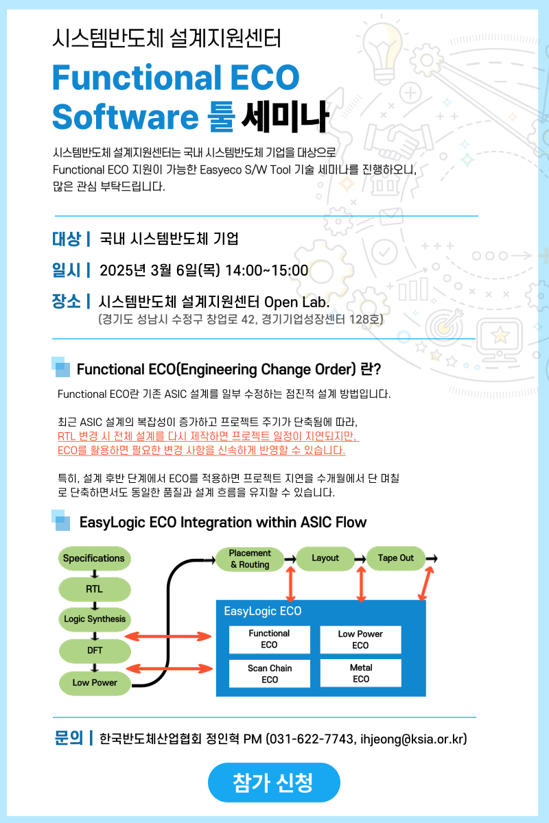 세미나 홍보 이미지